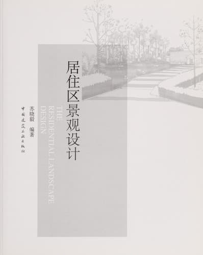 Ju zhu qu jing guan she ji poster