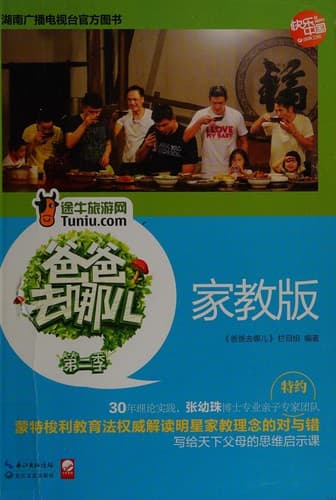 Ba ba qu na er di er ji poster
