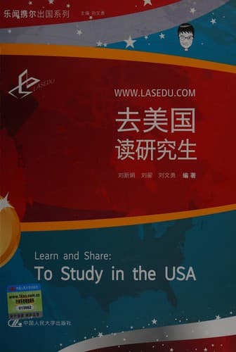 Qu mei guo du yan jiu sheng poster