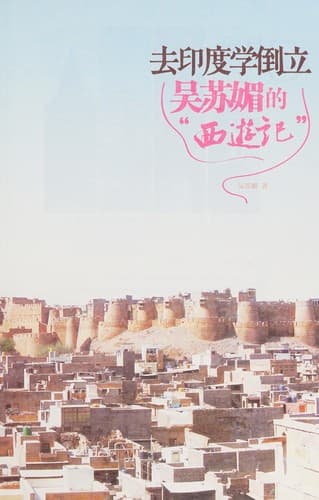 Qu yin du xue dao li poster