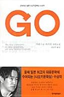 GO poster