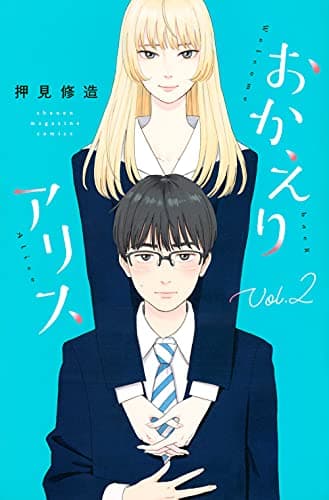 Welcome Back, Alice, Vol. 2 poster