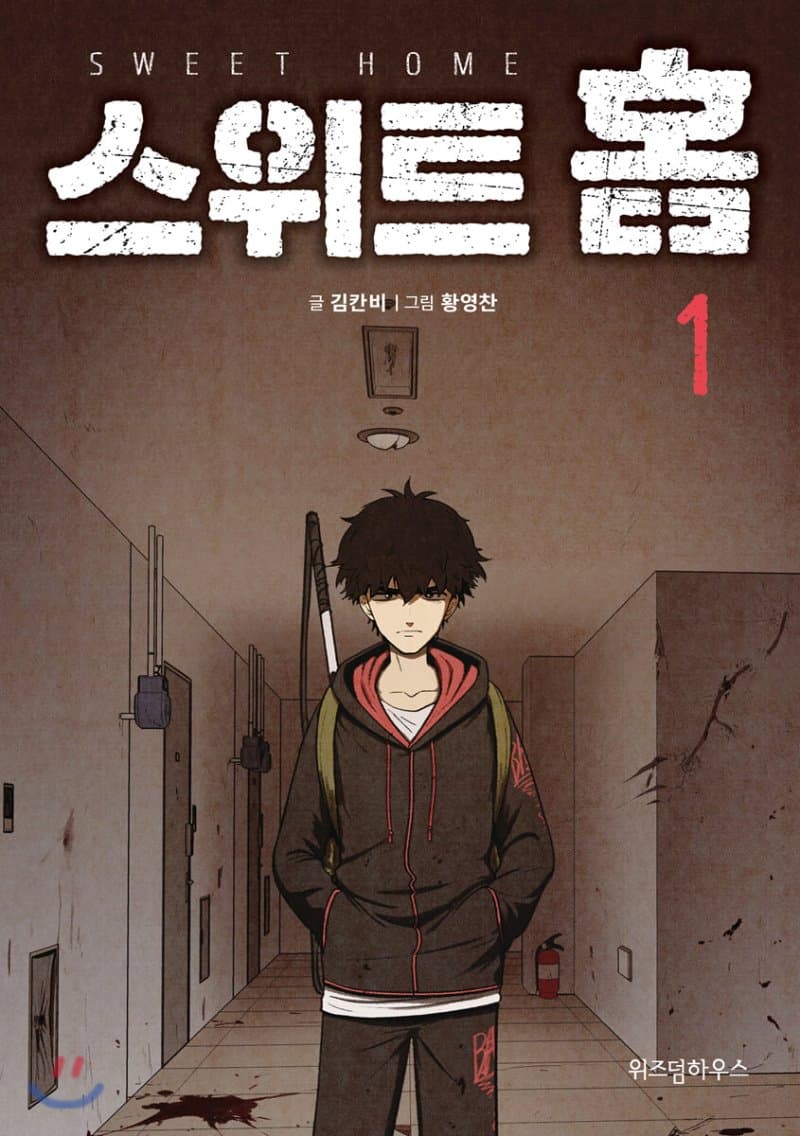 Sweet Home, Vol. 1 poster