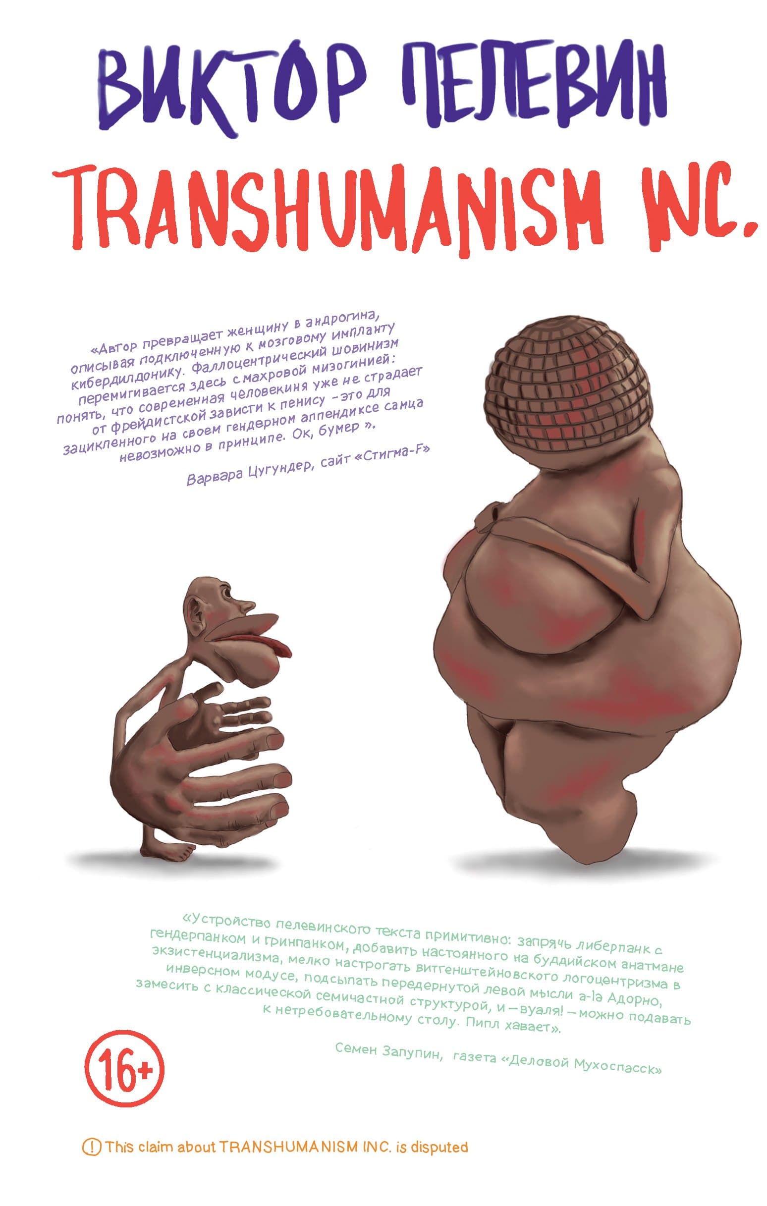 Transhumanism Inc. poster