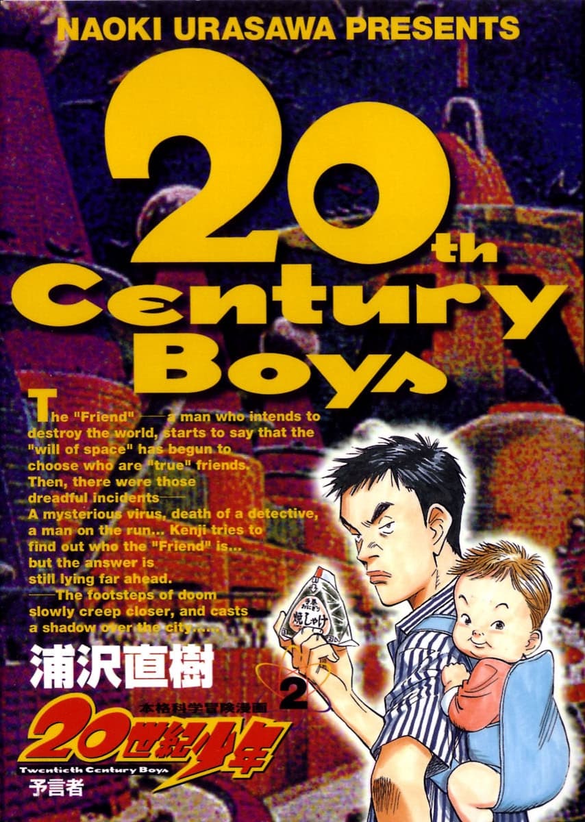 20th Century Boys: The Perfect Edition, Vol. 2 poster