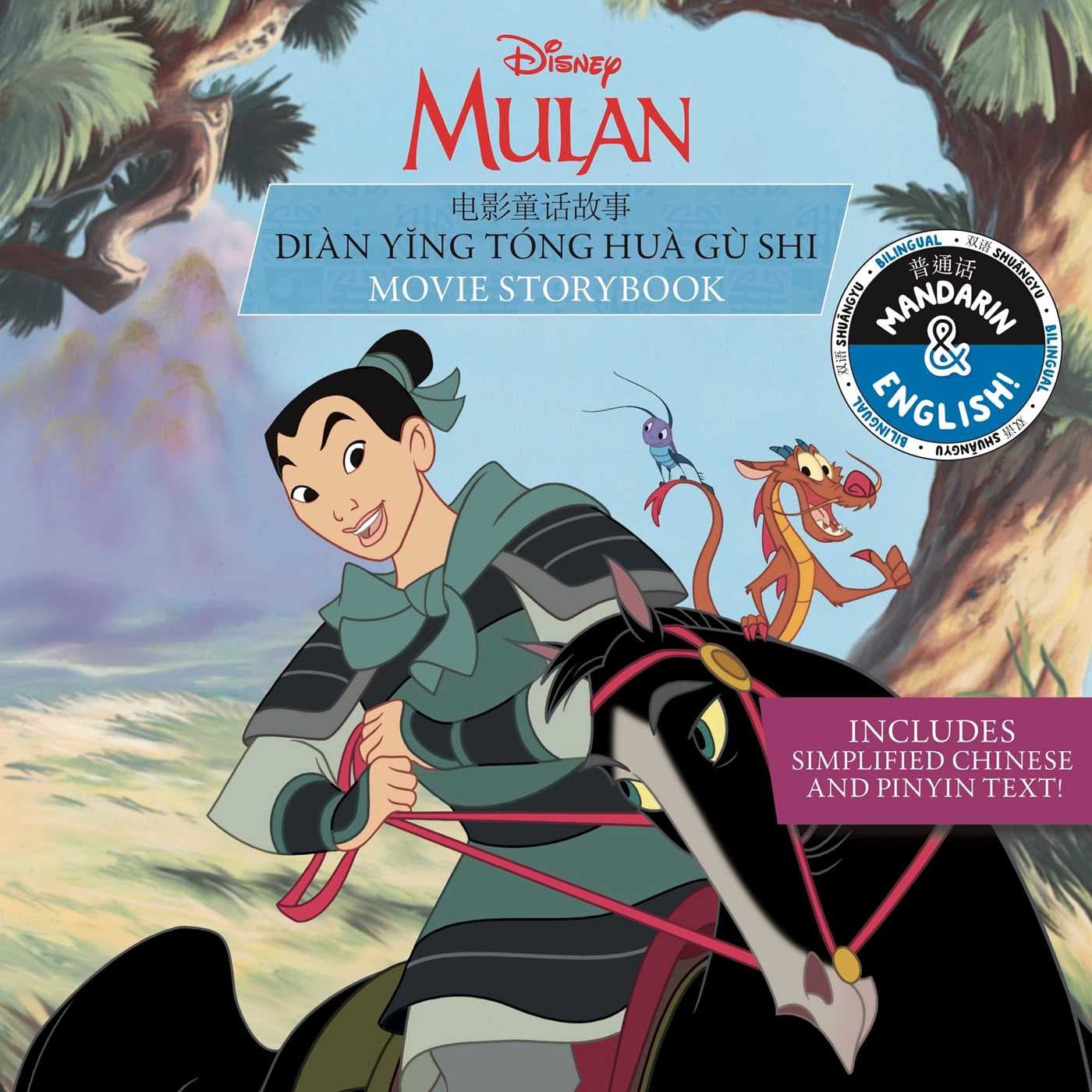 Disney Mulan: Movie Storybook / Diàn ying tóng huà gù shi poster