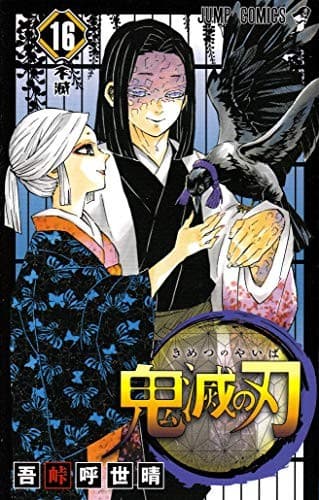 Demon Slayer: Kimetsu no Yaiba, Vol. 16 poster