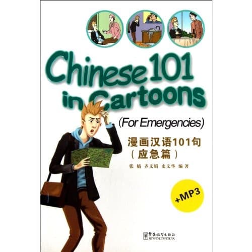 Chinese 101 in Cartoons: For Emergencies (w/MP3) poster