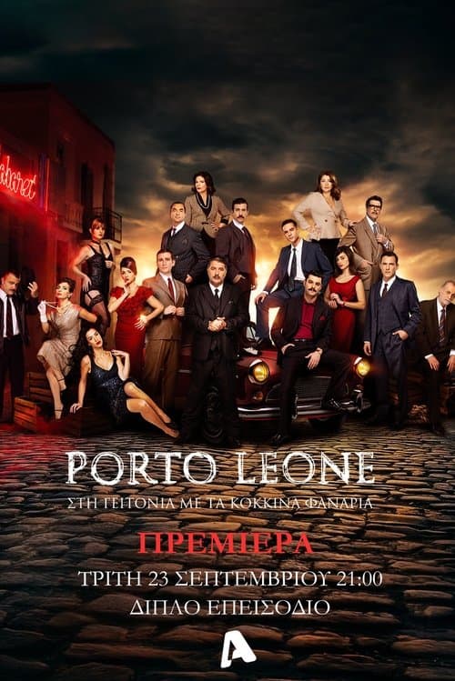 Porto Leone: Στη γειτονιά με τα κόκκινα φανάρια poster