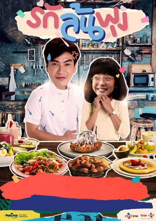 Let's Eat poster
