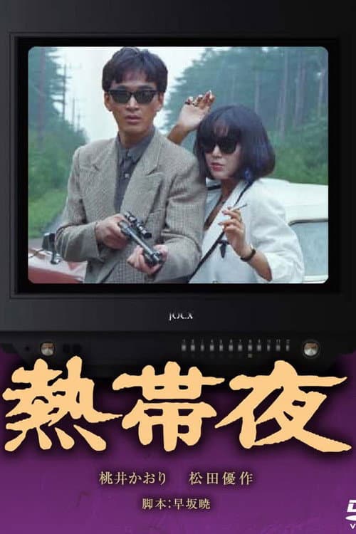 Nettaiya poster