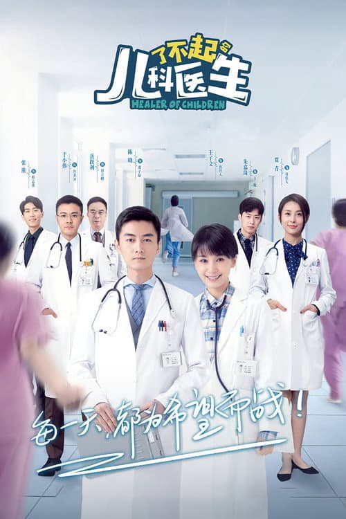 Healer of Children poster