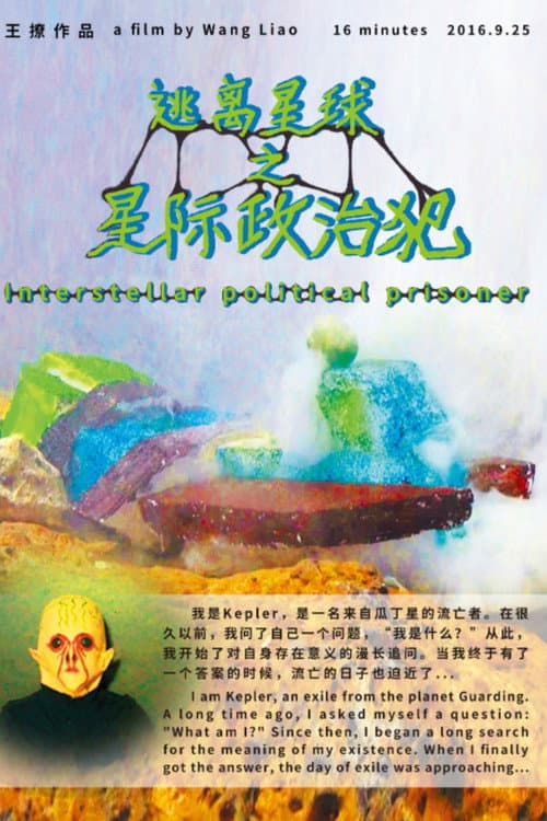 Interstellar Political Prisoner poster