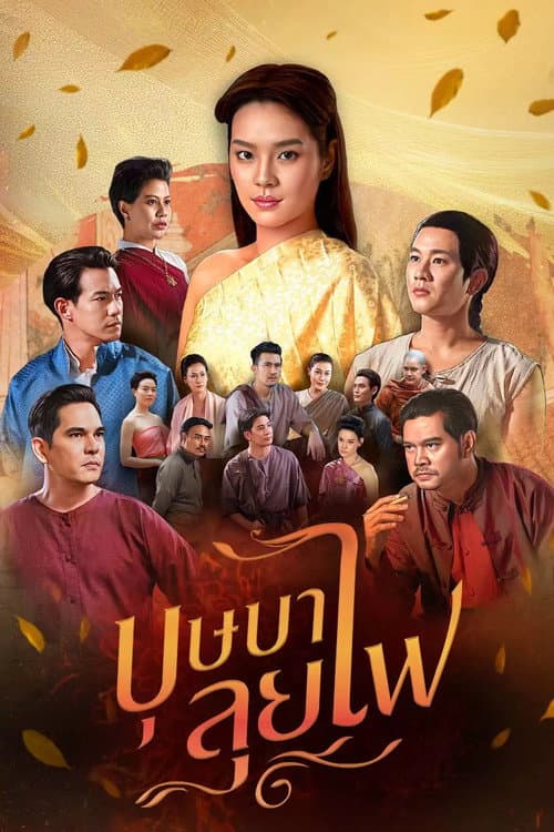 The Siamese Poetess poster