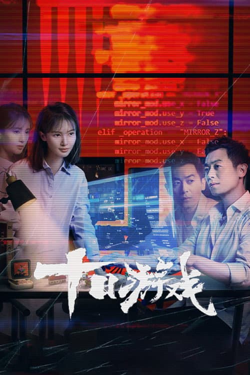 Kidnapping Game poster