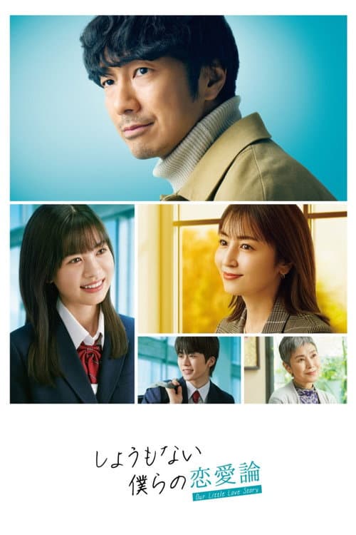 Our Little Love Story poster