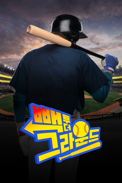 Back to the Ground poster