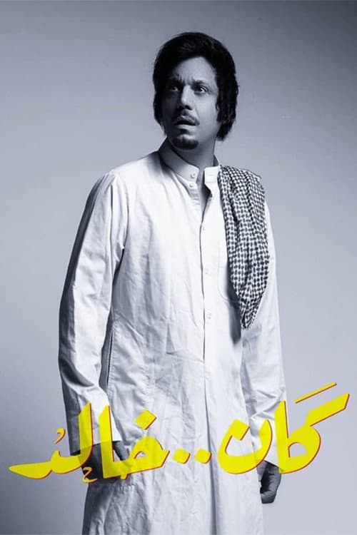 Kan Khalid poster