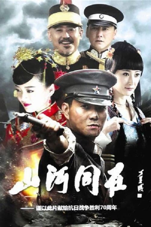 Agent Black Fox 2 poster