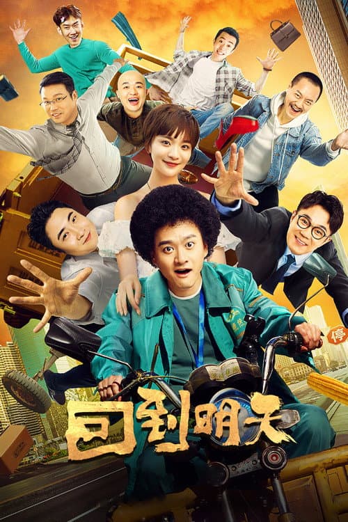 Back to the Tomorrow poster