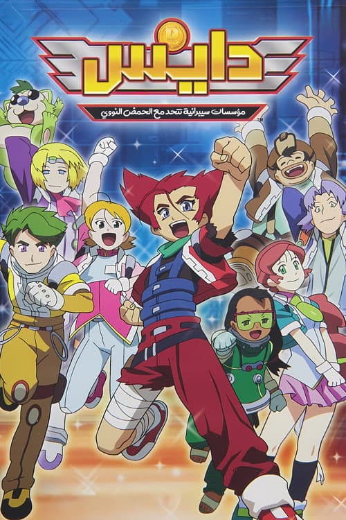 D.I.C.E. poster