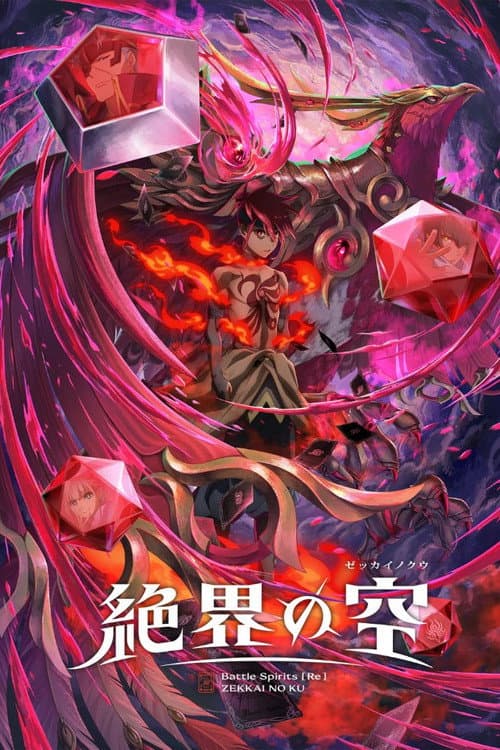 Battle Spirits [Re] ZEKKAI NO KU poster