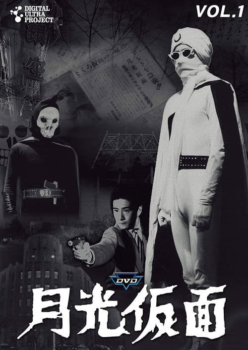 Moonlight Mask poster