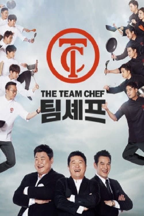 팀셰프 poster