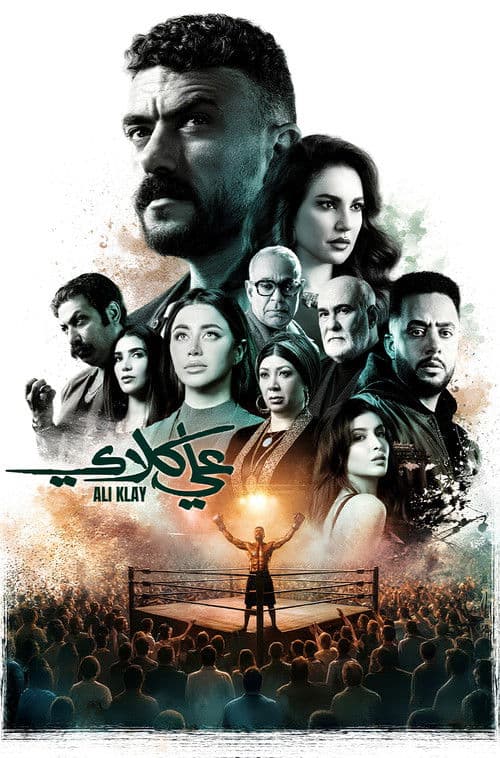 Ali Klay poster