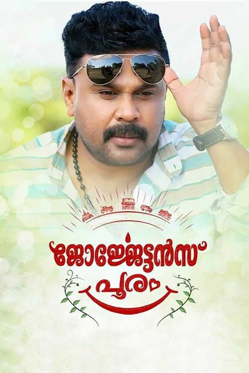 Georgettan's Pooram poster