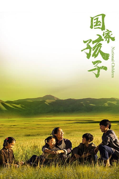 National Children poster