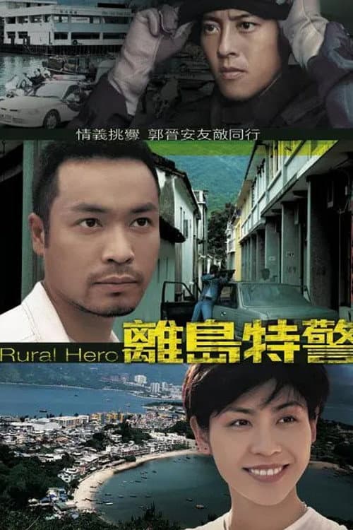 Rural Hero poster