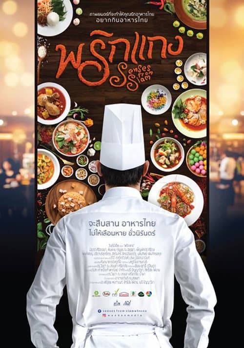 Senses from Siam poster