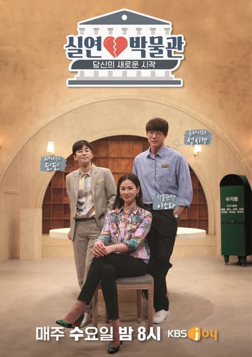 The Demonstration Museum poster