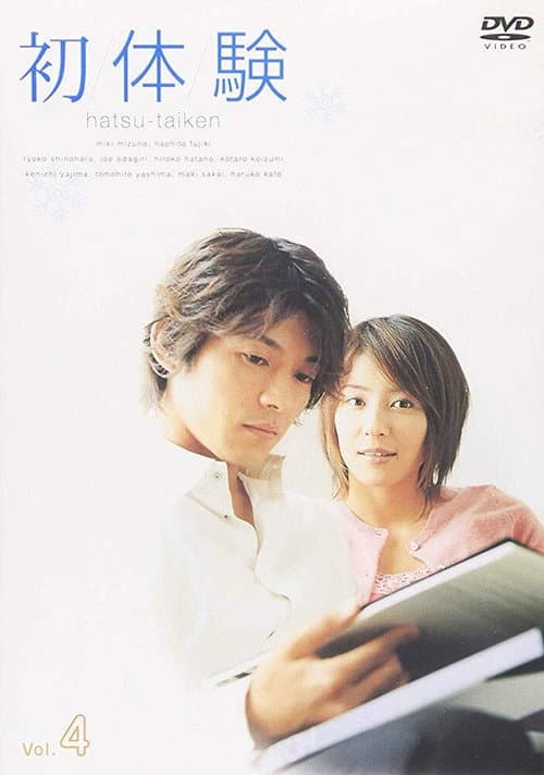 Hatsu Taiken poster