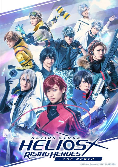 Action Stage: Helios Rising Heroes -THE NORTH- poster