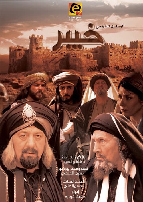 Khaybar poster