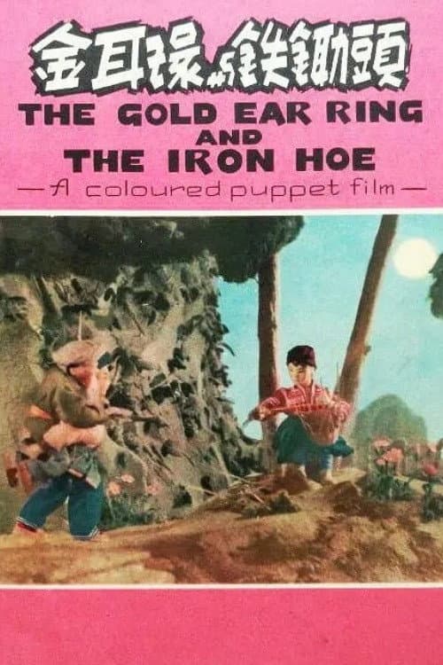 Golden Earrings and Iron Hoe poster