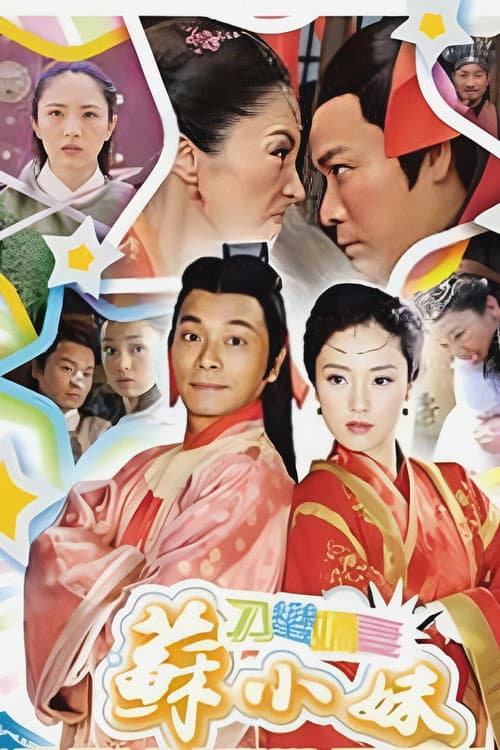 Xu Xiao Mei poster