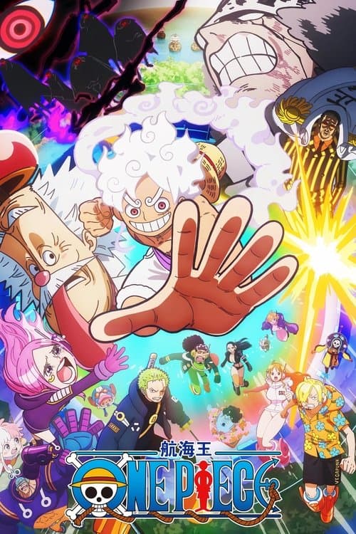 航海王：和之国总集篇 poster