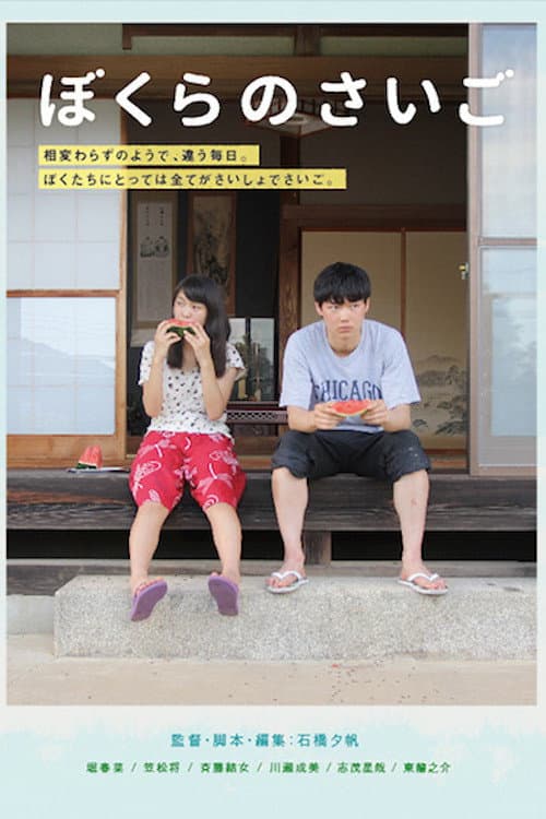 Passing Days poster