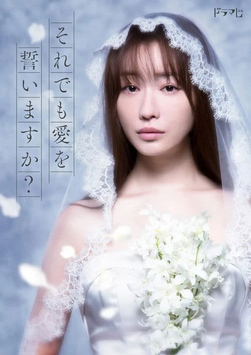 Will You Still Pledge Me Your Faithful Love? poster