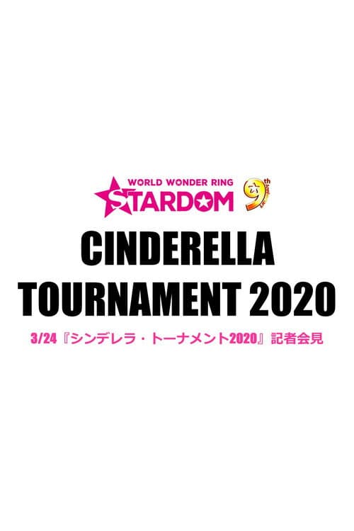 Stardom Cinderella Tournament 2020 poster