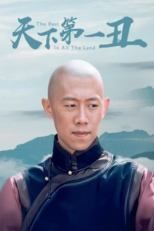 The Best in All the Land poster