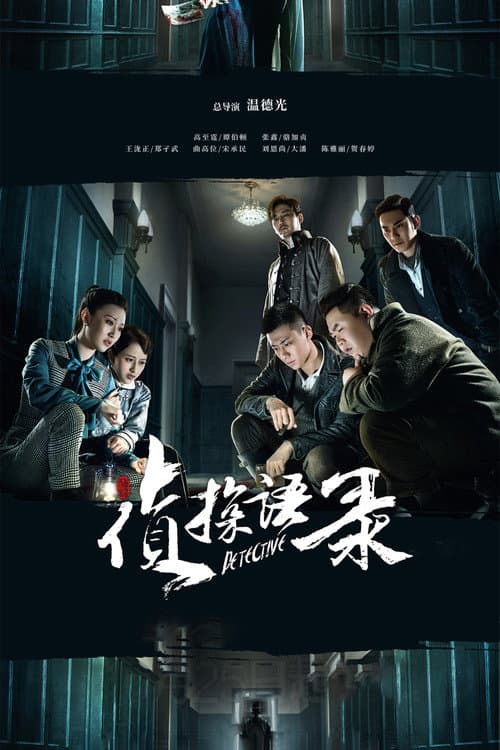 Detective poster