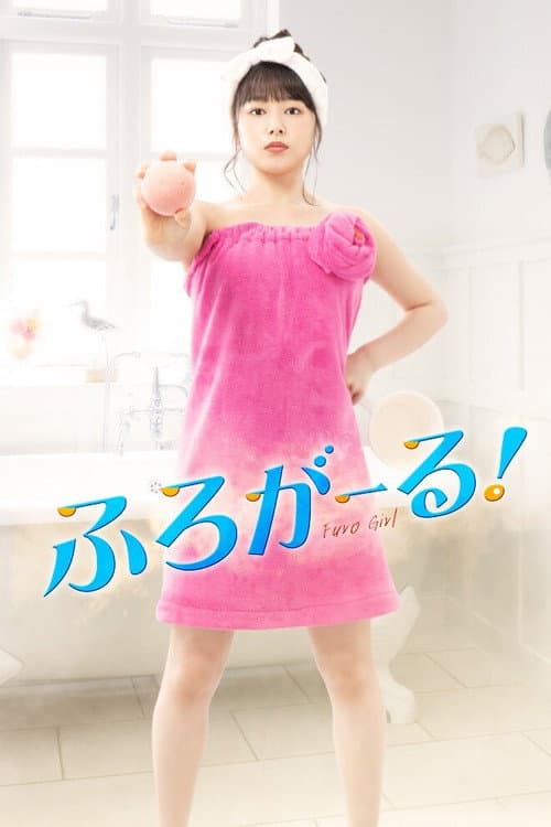 Furo Girl poster