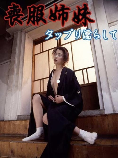 Mofuku Shimai: Tappuri Nurashite poster