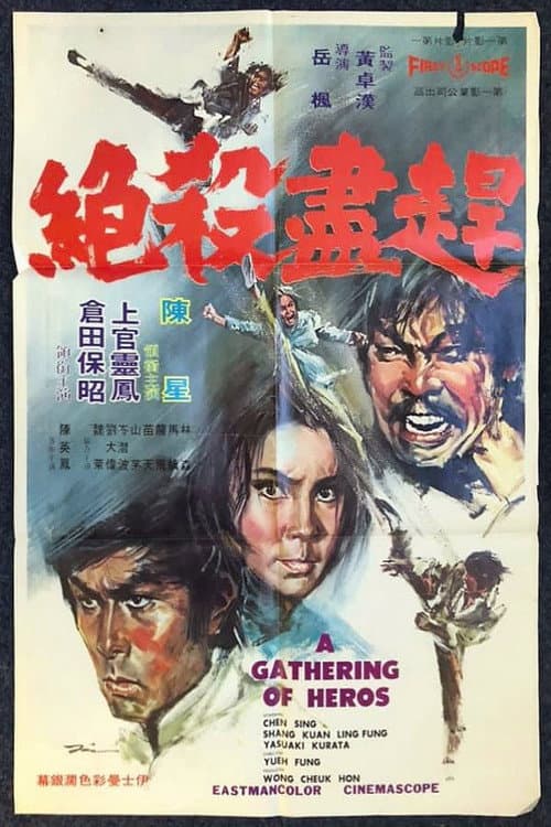 A Gathering of Heroes poster