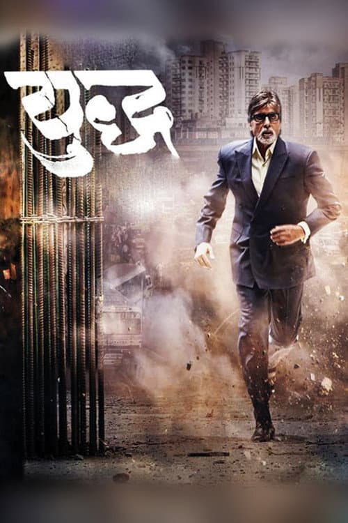 Yudh poster