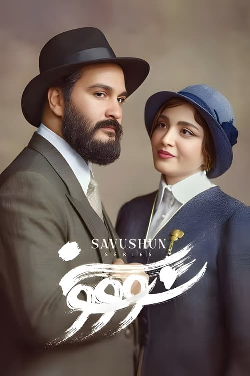 Savushun poster